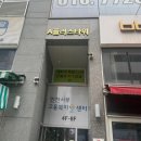 하나실업 | 실업급여 4차 실업인정 후기 [인천서부고용복지플러스센터]