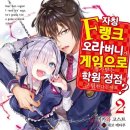 정점학원