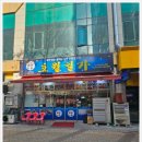 논현로 46번길 | 호월일가 인조고기밥 내돈내산 솔직후기