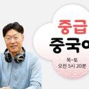 중국어 중급B 네이버블로그