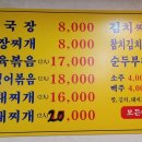 신천시골맛집 이미지