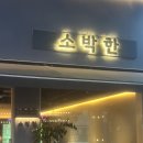 세븐일레븐구미진평제일점 | 구미 진평먹자골목 술집 기본안주부터 반한 소박한