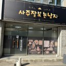 씨유대구신기모란점 | 대구 수성구 신매 사주 타로 잘보는곳 [사주잘보는남자] 추천 후기