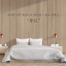 하임인테리어