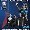 김경호&몽니 콘서트 뉴스피크