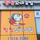 찡찡꼬마김밥 네이버블로그