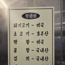 정보인 부산돼지국밥(하남미사점) 이미지