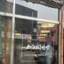 GS25 대곡점 | 대구 신월성 정갈한 생선구이 한상 '화덕고도리밥상' 내돈내산 솔직후기