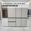 씨유 대구봉덕중앙점 | 대구 냉장고장 리폼,봉덕영무예다음 살릴 건 살리고 바꾼 사례!