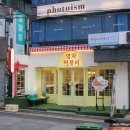 영차투어 네이버블로그