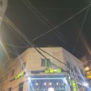 서울논현초등학교 | 신논현 술집 술속의밤 오뎅바 무제한 공짜 맛집 후기