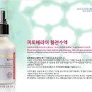 비알코스메틱