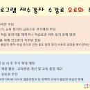 사회통합프로그램 재수강자 수강료 유료화 - 법무부 출입국외국인정책본부 이미지