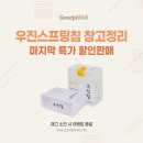 우진스프링