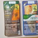 광천전자유통 | 비비고 순살고등어구이 & 연어스테이크 허브 페퍼로 메밀 소바 해먹기