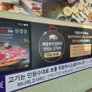 그날이후 불타는삼겹살 이미지