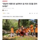 창녕군 국가공인 제1호 치유농업사 배출 화왕산숲속애교육농장 이미지