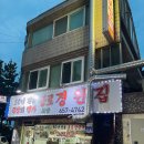 종로경원족발 이미지