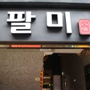 신지메이크업&네일 이미지