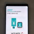 회원가입도 필요 없는 비대면 민팃(MINTIT) 중고폰 판매…시세조회부터 판매 및 입금까지 사용 후기
