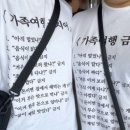 슬기로운 가족 여행