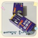 자연면역약이되는밥상 | 베리밥상 콩나물식혜 후기, 어린이집 감기 걱정될 때 챙기는 아이기관지면역 관리