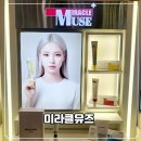 용산-현장-1382 | 신라아이파크면세점 쇼핑템 추천 미라클뮤즈 3대 크림으로 완성하는 슬로우 에이징·피부 결 정돈 루틴