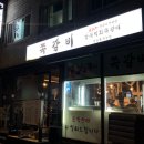 암사쪽갈비상일점 | 상일동 쪽갈비 등갈비 맛집 암사 직화 쪽갈비 후기