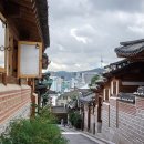 북촌마을안내소 이미지