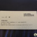 신혜헤어샵