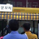 낙문꼬치 네이버블로그