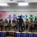 무을중학교 이미지