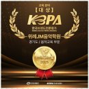 위례송하유치원 | 북위례음악학원 음악이 친구가 되는 곳, JM음악학원 후기