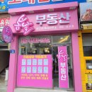 거북공인중개사사무소 이미지