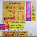 한씨네대가추어탕(모현점) 이미지