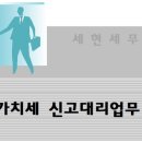 세현세무회계 네이버블로그