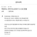 티링 취소표 대기 수수료 환불 안된대 이미지