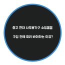 현대사무용가구 - 용인시 기흥구 어정로 114 | 현대사무용가구