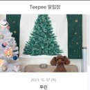 댕댕아띠 이미지