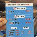 마포생갈비 | 안산 고잔동 야장맛집 마포생갈비 내돈내산 솔직후기