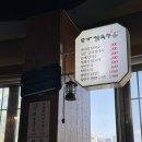 도가칼국수 이미지