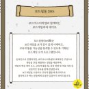 보드로 만나는 역사_조선 | [보드필통] 28th 보드게임과 함께 역사속으로~