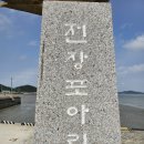 임자 전장포 새우젓토굴 | 임자도 전장포구