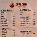 오키소바 이미지