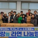 남부 경로당 이미지