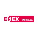 (주)에넥스 이미지