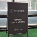 아이보헤어 | 대전 둔산동 펌잘하는 곳 ‡‡ 아이보헤어- 첫 아이롱펌도전 리얼 후기