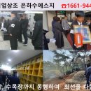 하귀농업협동조합장례식장