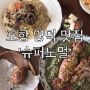 양덕슈퍼 이미지