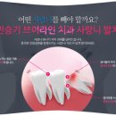 민승기브이라인치과의원 이미지